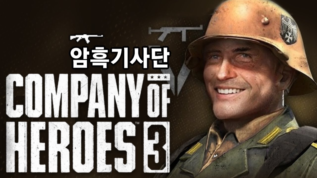 Dak템전투단