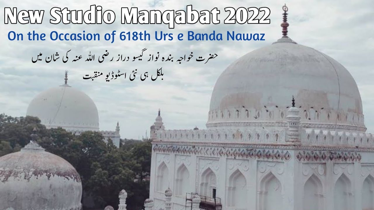 Rab Ki Raza Banda Nawaz || New Studio Manqabat 2022 || On the Occasion Of 618th Urs e Banda Nawaz