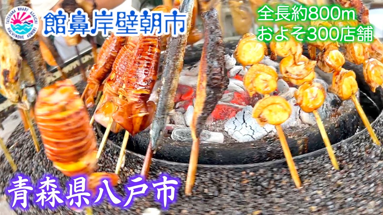 【食い倒れの旅❣️】日本最大級の朝市が安くて美味しくて食べ過ぎました💦館鼻岸壁朝市を食べ歩き♪