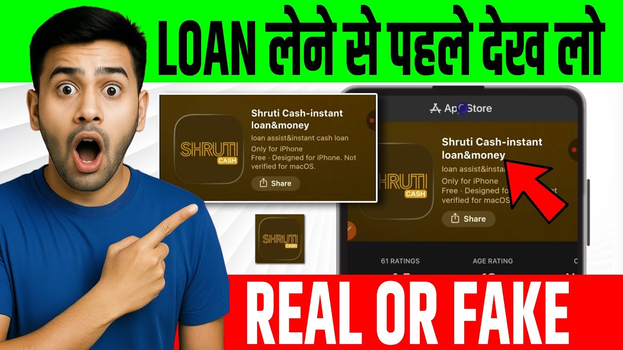 Shruti Cash Instant Loan Money App|Shruti Cash Loan App Real Or Fake|Shruti Cash Loan App|