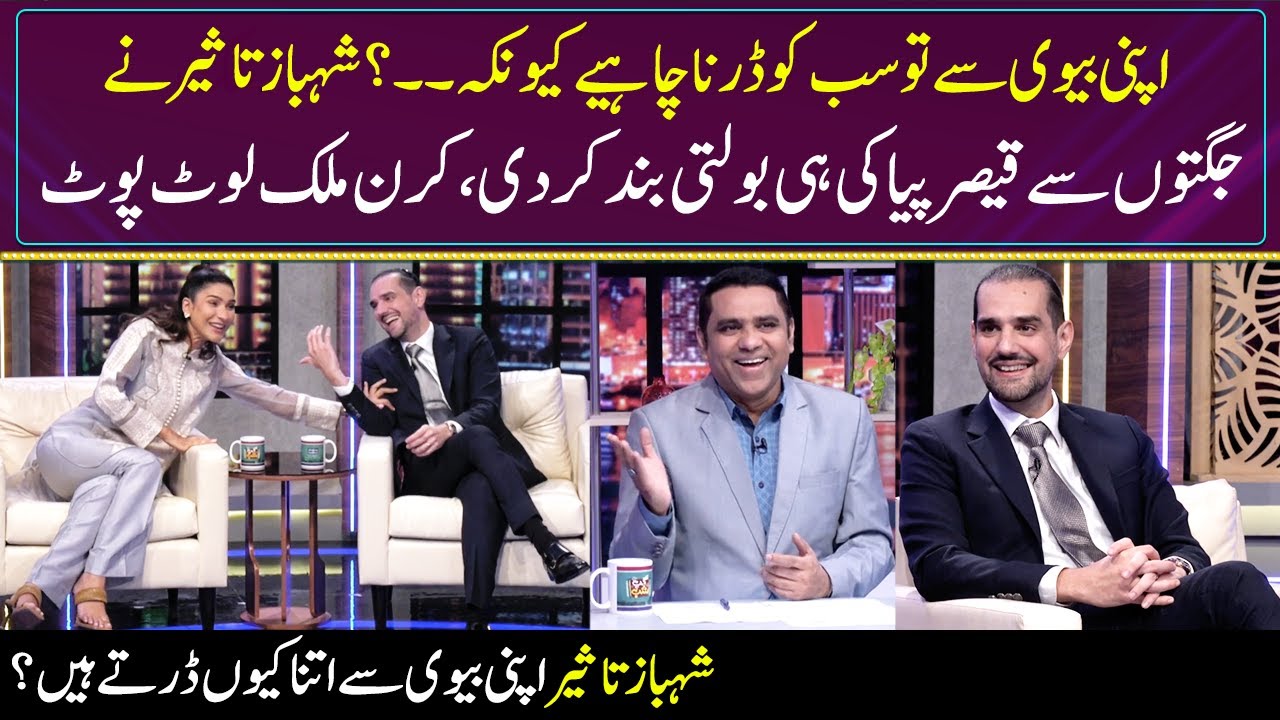 Shahbaz Taseer's Talking About His Wife | Kiran Malik | Vasay Chaudhry | Gup Shab | SAMAA TV