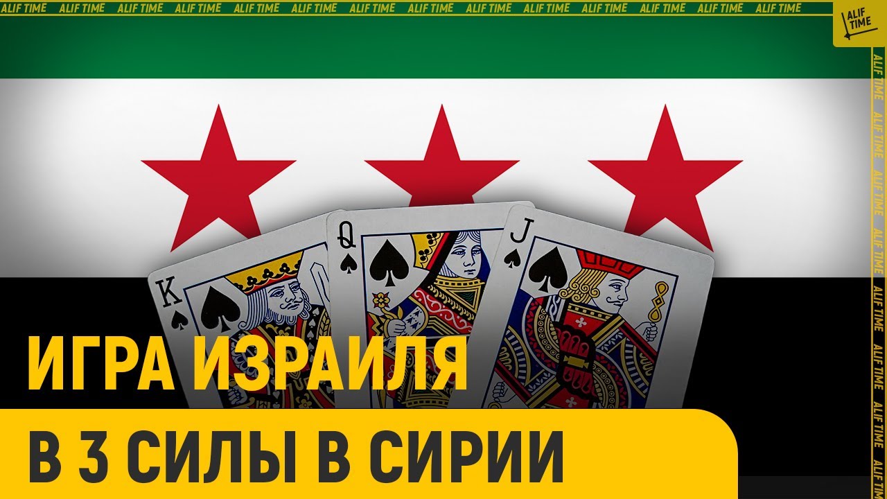 Они шантажируют мир все эти годы 