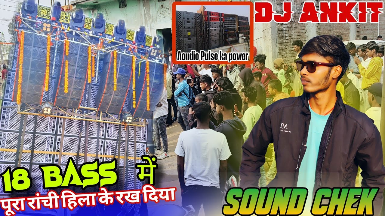 DJ ANKIT RANCHI THAKUR GAOW ME KHATARNAK SOUND TESTING दिल दहला दिया 😱 2026 SARSWATI PUJA VISARJAN 