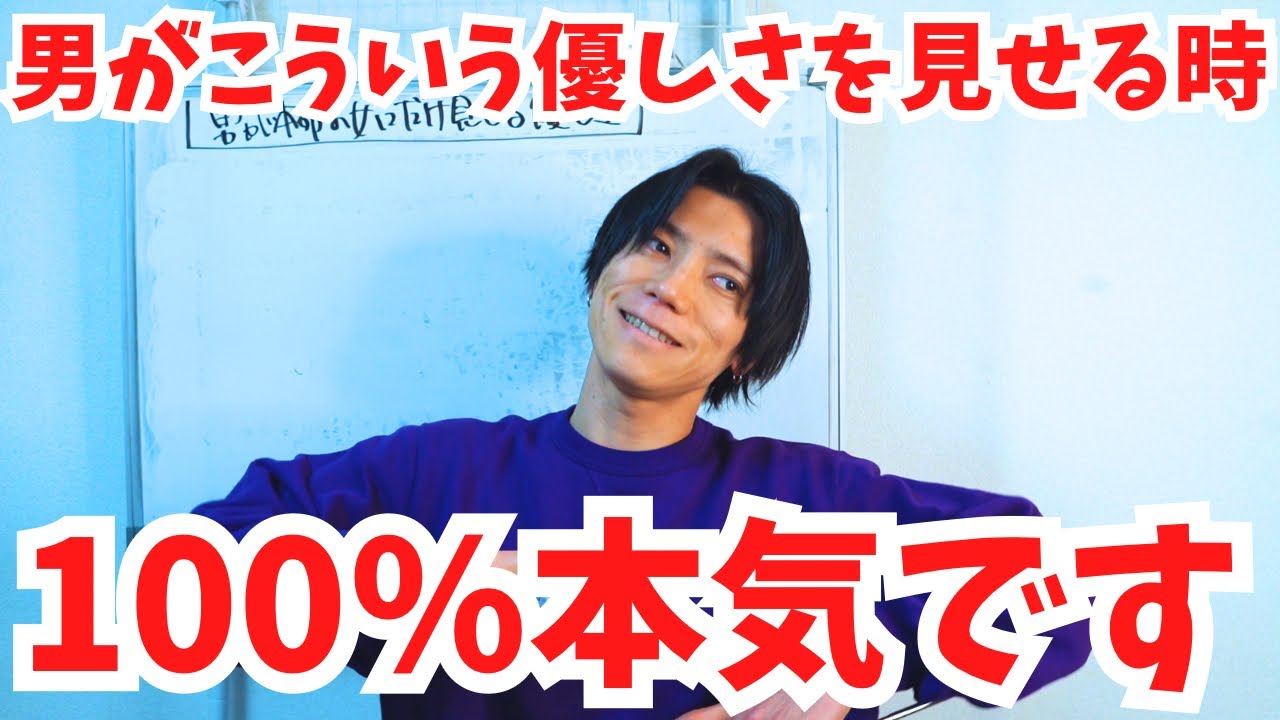 男が〇〇な気遣いを見せて接するのは本命の女にだけ！