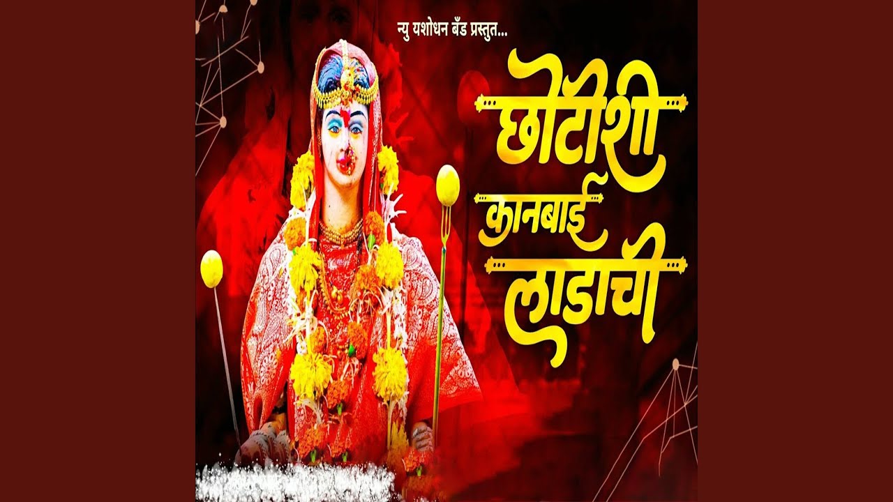Chotisi Kanbai Ladachi