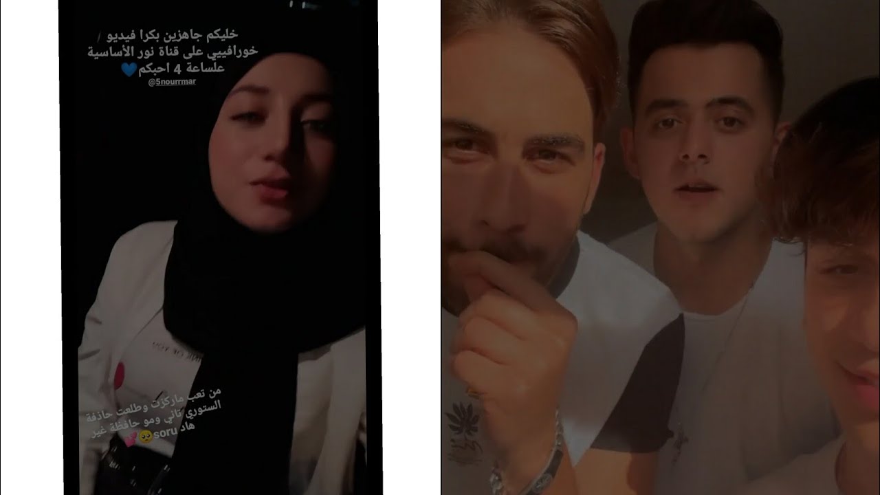 ستوريات فريق نورمار +ستوريات قمر مار