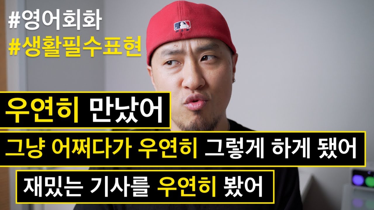 [ 영어로 / 영어회화 ] 