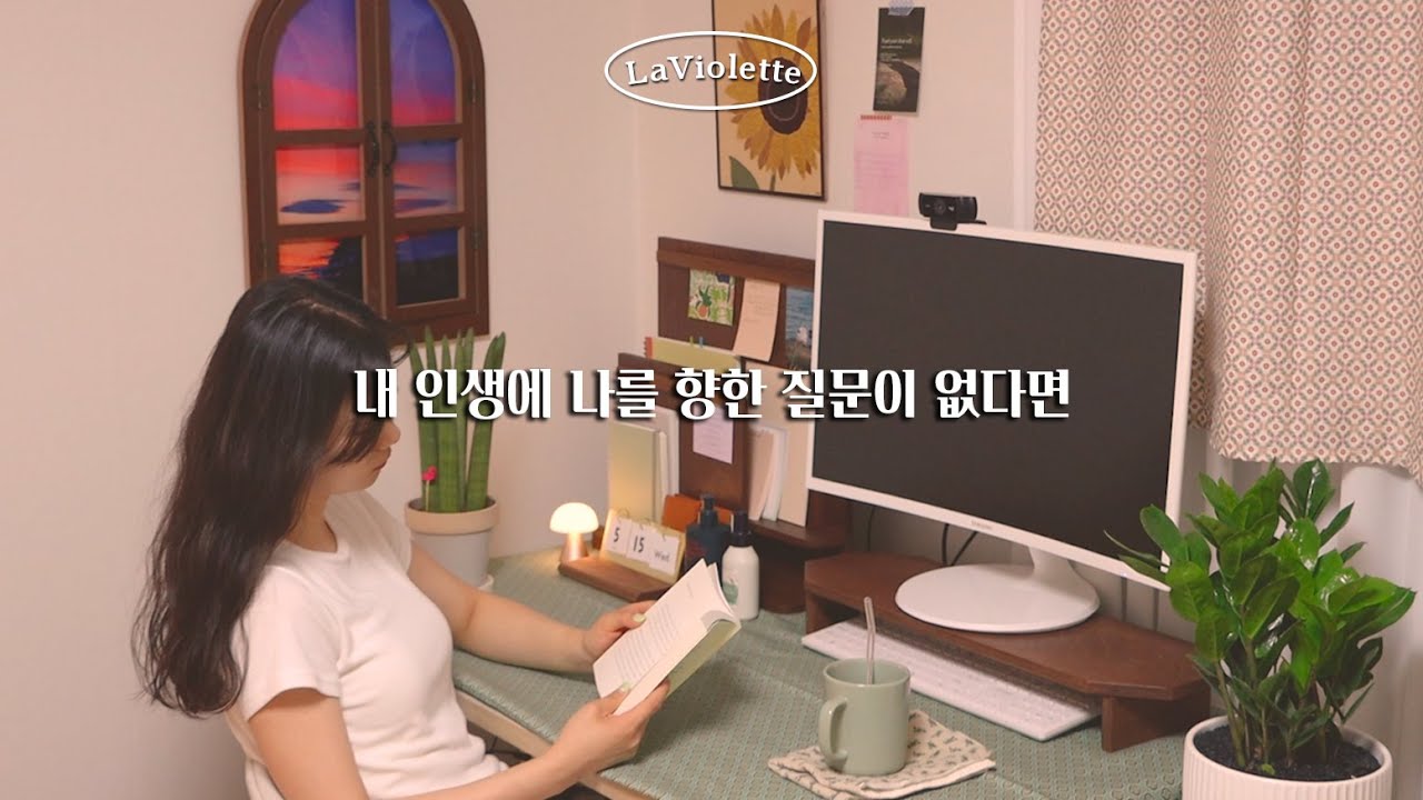 화이트는 지겨웡.. 우드 데스크테리어🤎, 샐러드 파스타, 과카몰리 맛있게 먹기⎮ 내 인생에 나를 향한 질문이 없다면