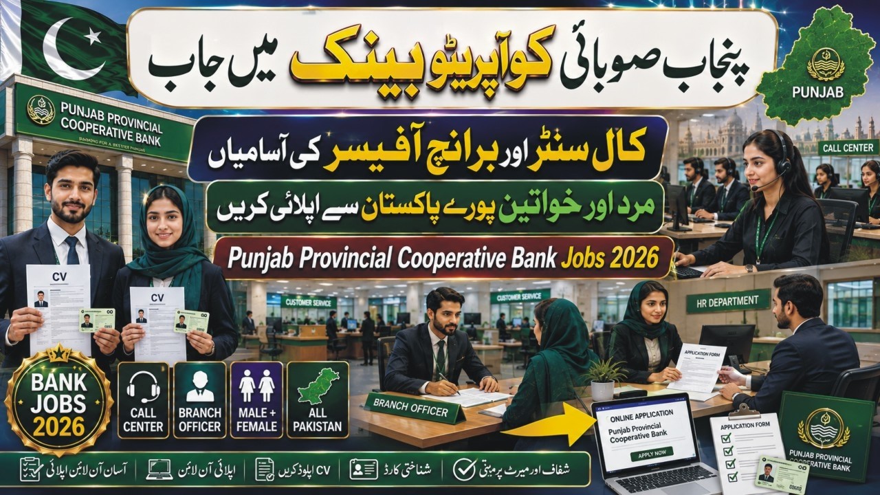 Punjab Provincial Cooperative Bank Limited Jobs 2026 | PPCBL Jobs Apply | Bank Jobs in Pakistan 2026