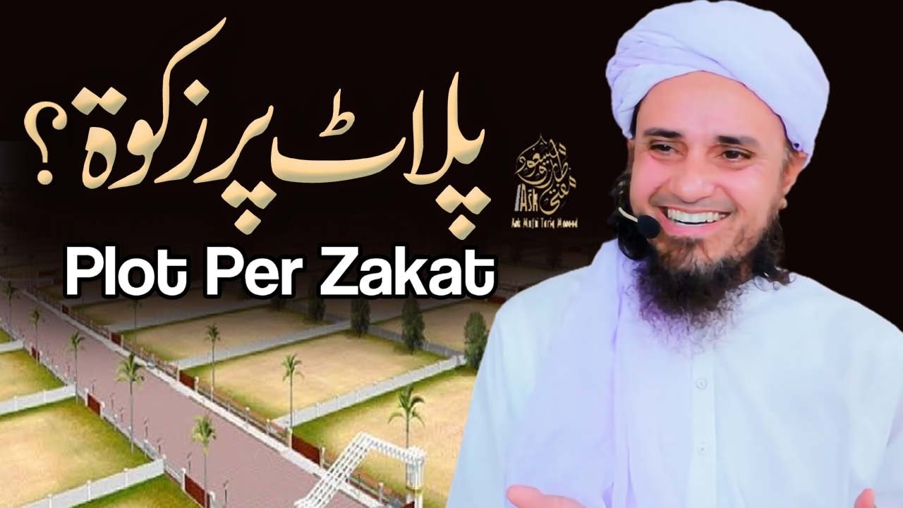 Plot Par Zakat | Ask Mufti Tariq Masood