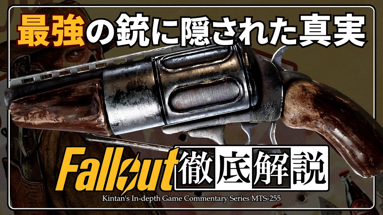 【ドラマ版Falloutが100倍楽しくなる】#1 グールリボルバー ハンドキャノン 徹底解説【フォールアウト】グール クーパー リボルバー The Ghoul ドン・ペドロ