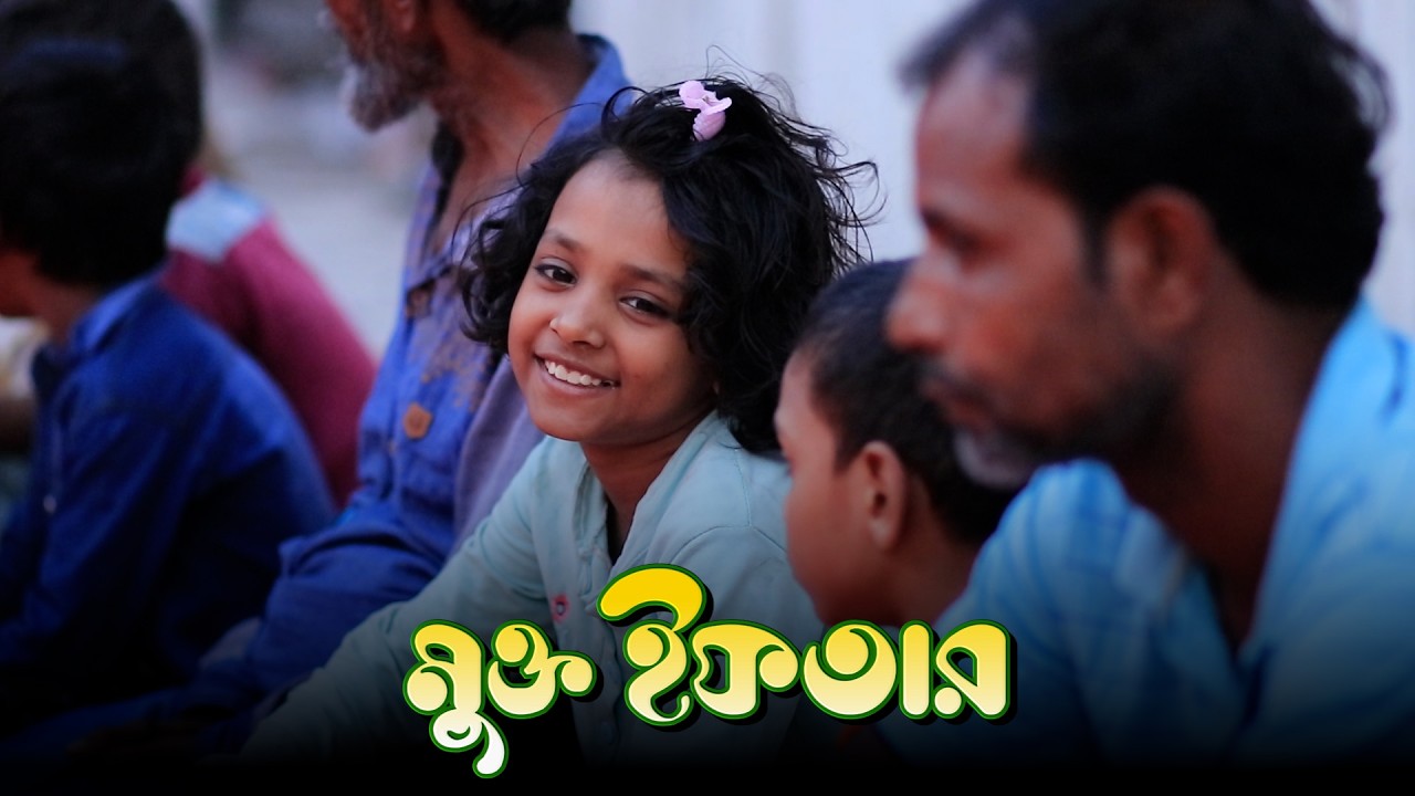 ফ্রিতে ইফতার করছে পথচারি আর অসহায় মানুষেরা | Muktotori | Mukto Iftar | মুক্ত ইফতার #ইফতার #ইফতারেরসম