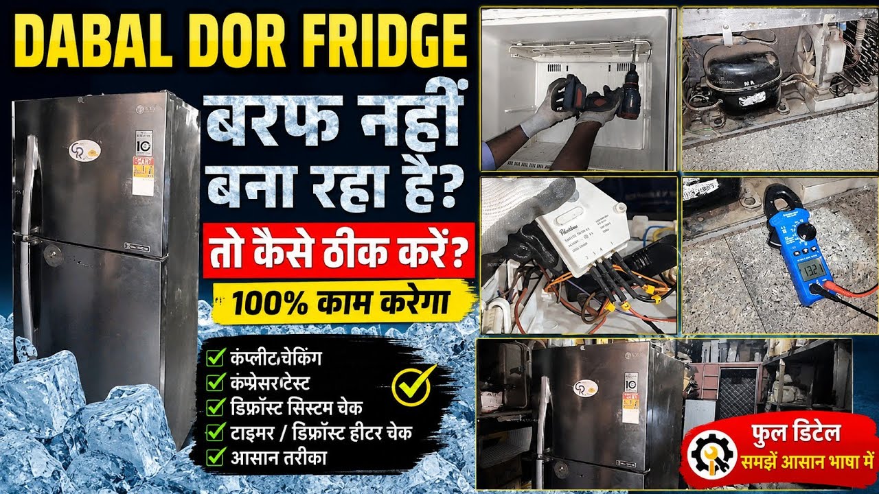 Double Door Fridge Not Making Ice? Complete Diagnosis & Repair | Freezer Ice Problem Solution