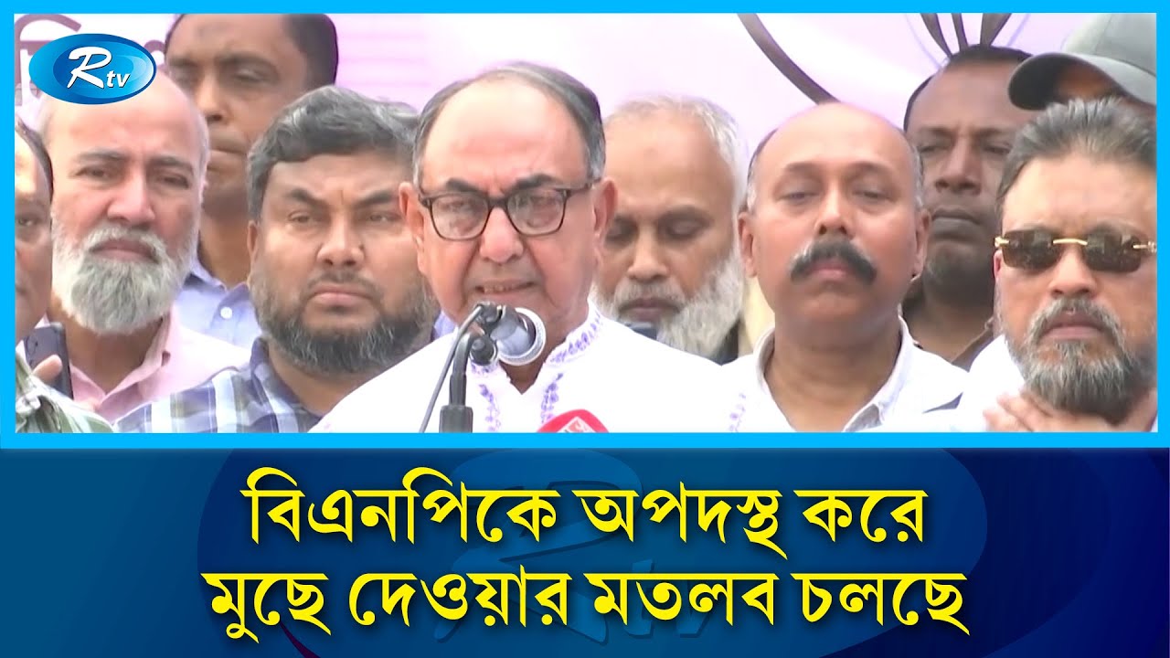 যাদের নির্বাচনের অভিজ্ঞতা নেই তারাই বিএনপিকে কলঙ্কিত করছে: মির্জা আব্বাস | election campaign | Rtv