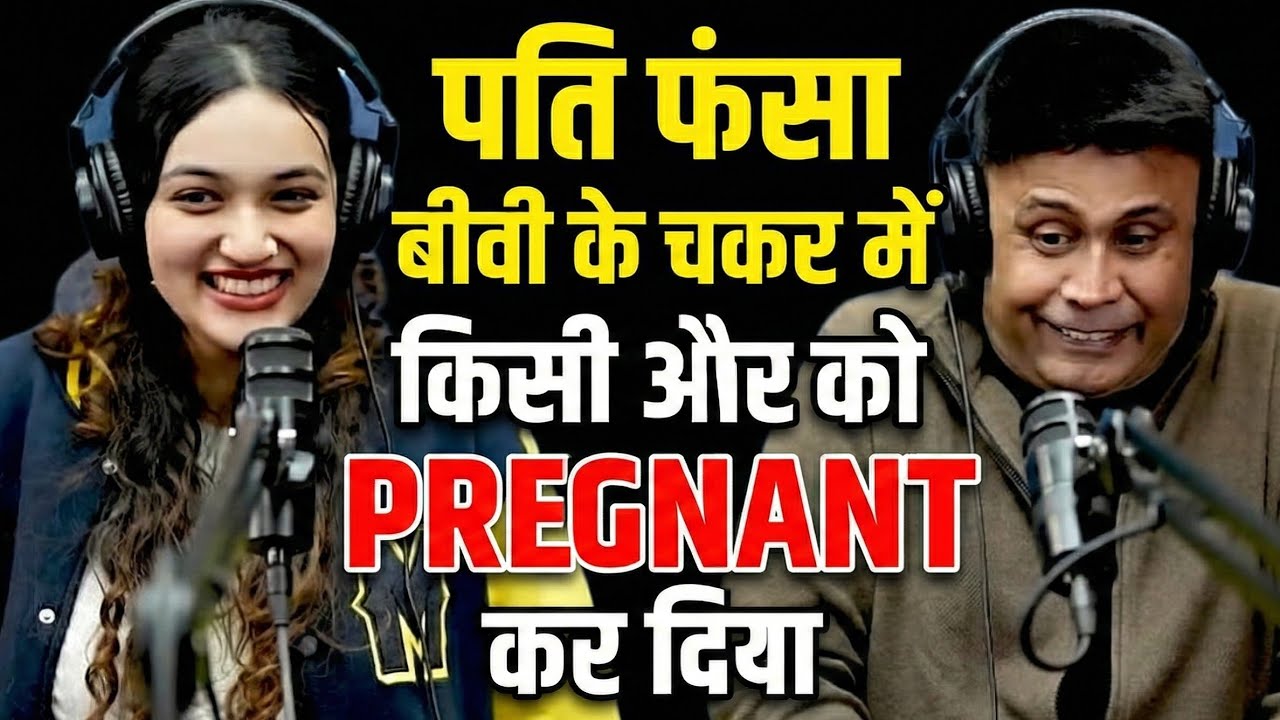 Wife Ke Chakkar Mein Husband Ne Kisi Aur Ko PREGNANT Kar Diya 😱 | RJ Naved Mirchi Murga Radio Mirchi