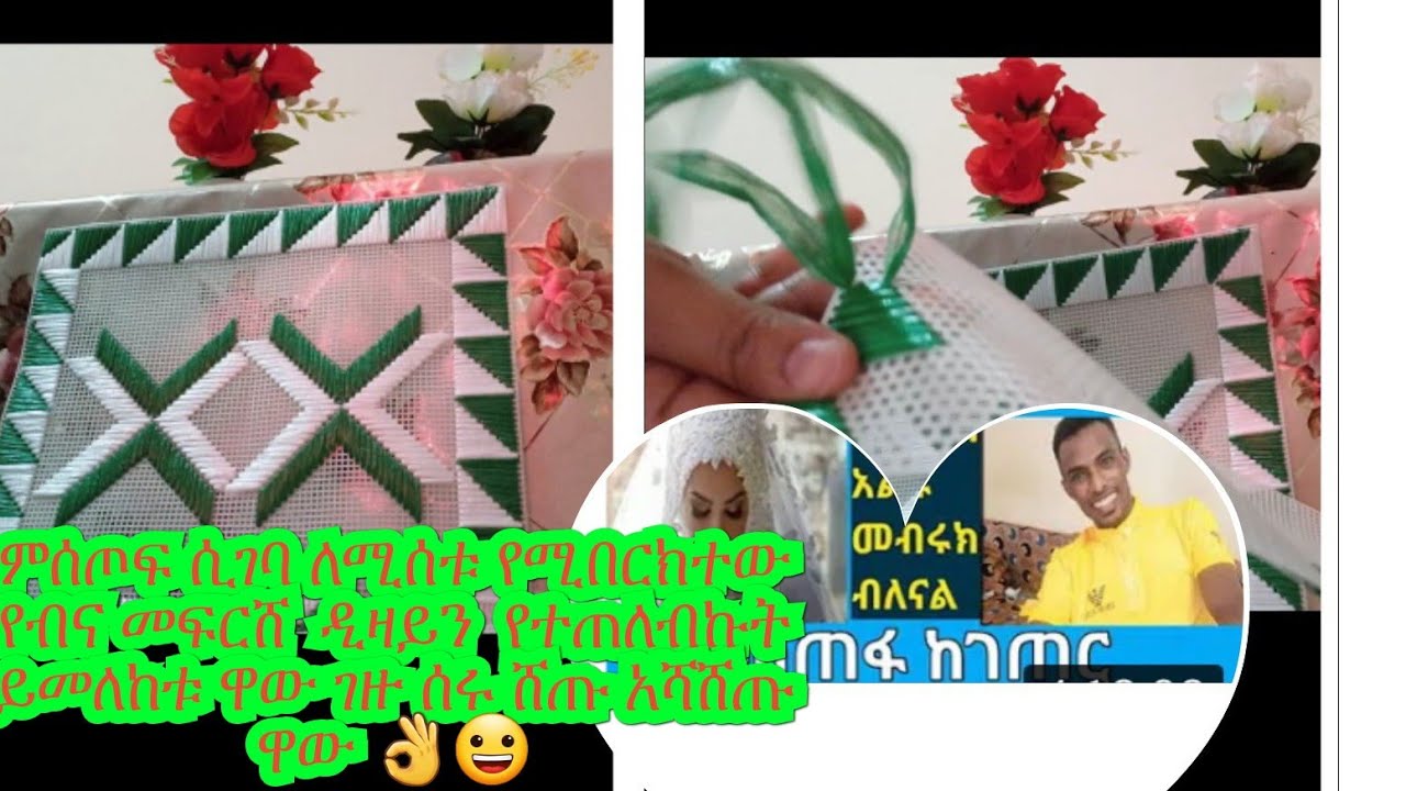 የምሰጦፍ ምርጫ 😀  የቆንጆየሆነ ከለር የሱፍራ አሰራር ዲዛይ  ይመልከቱ😅ዋው