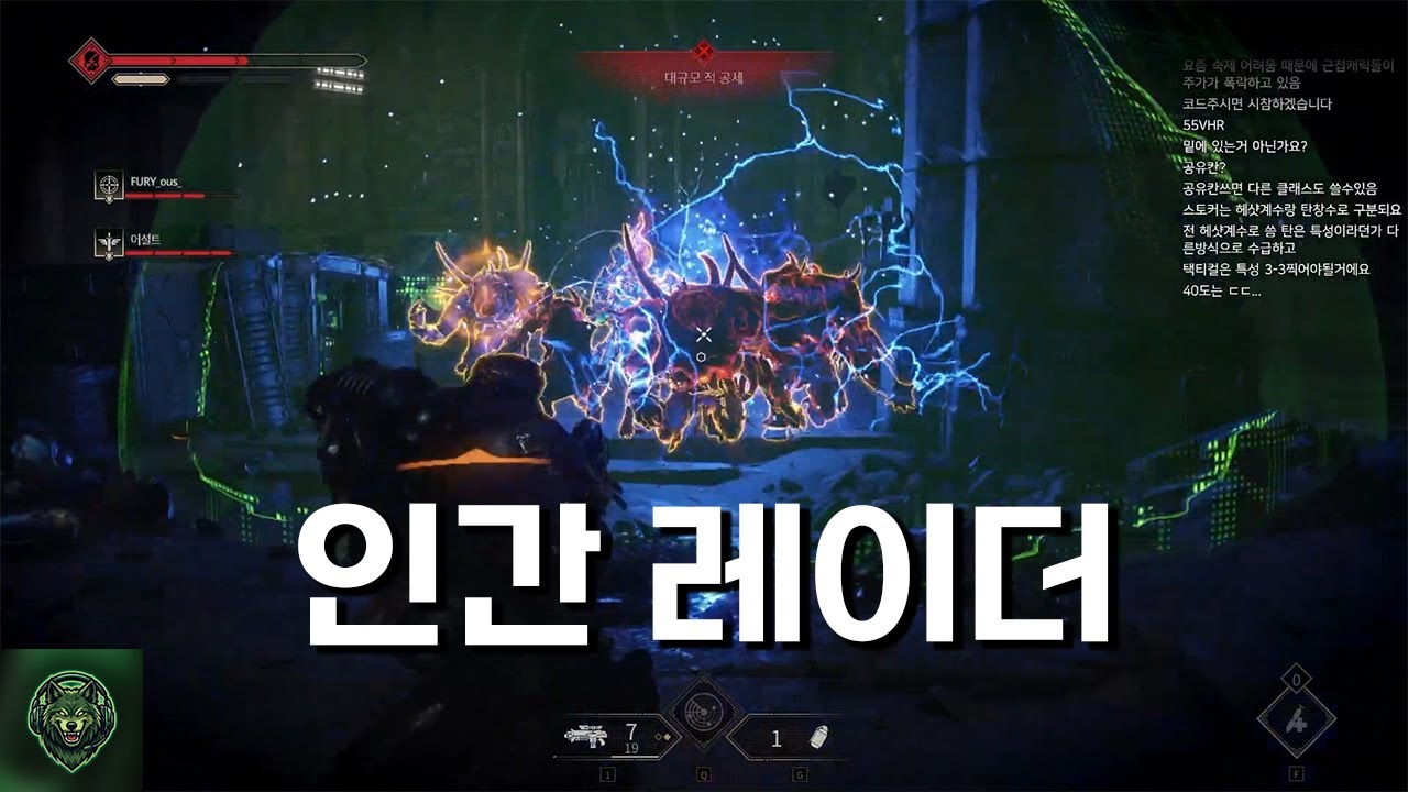 레이더의 노예 | 스페이스마린2 10중대에서 2중대까지 EP.04