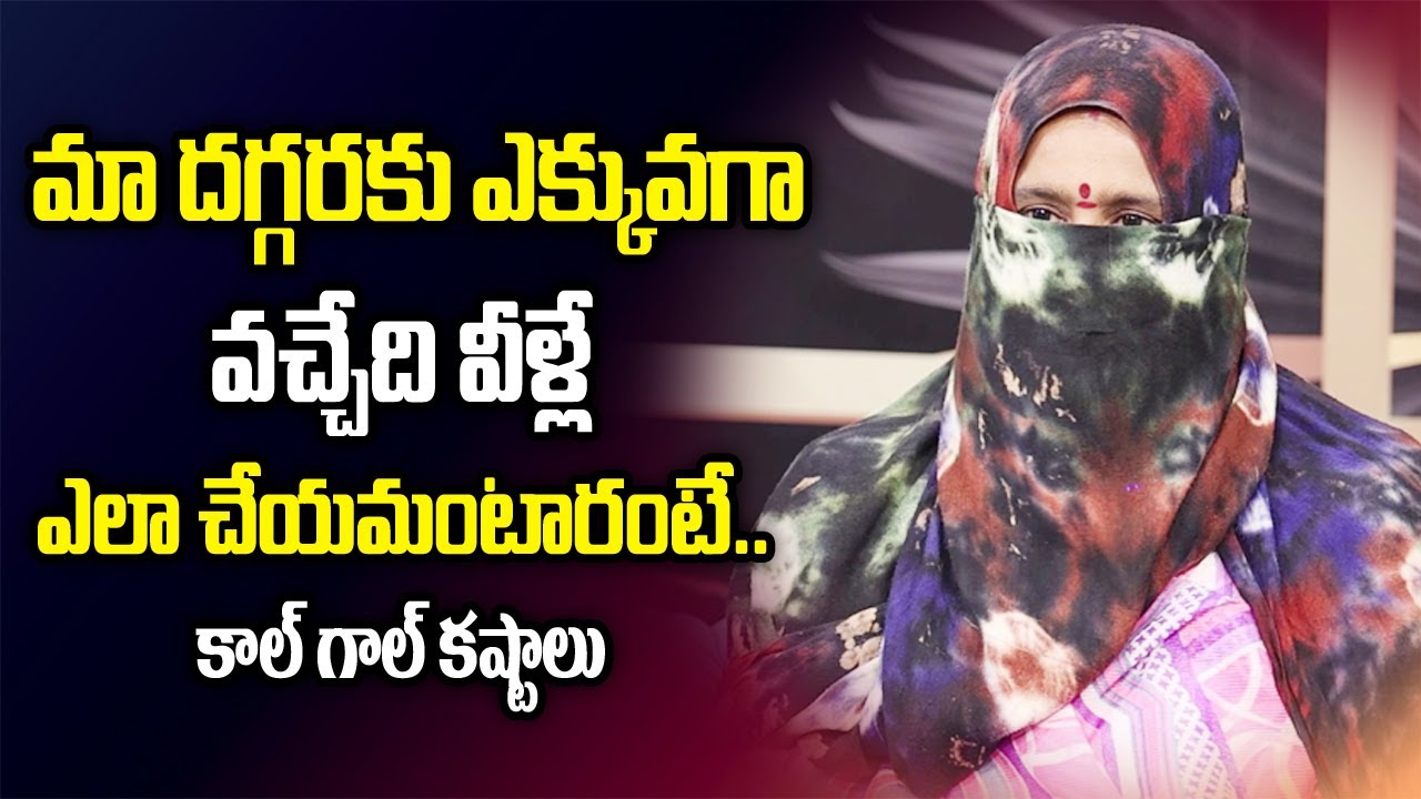 మా దగ్గరకు ఎక్కువగా వచ్చేది వీళ్ళే ఎలా చేయమంటారంటే..? | Emotional Interview | Manamtv Entertainment