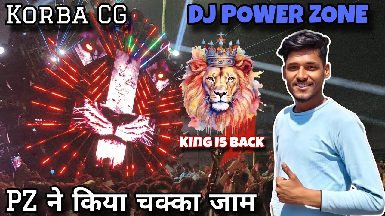 DJ Power Zone ने किया चक्का जाम Korba सोभा यात्रा मै, झूम उठा पूरा कोरबा || Power Zone Korba Yatra