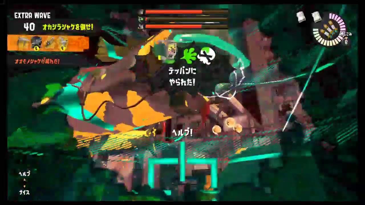 スプラ配信