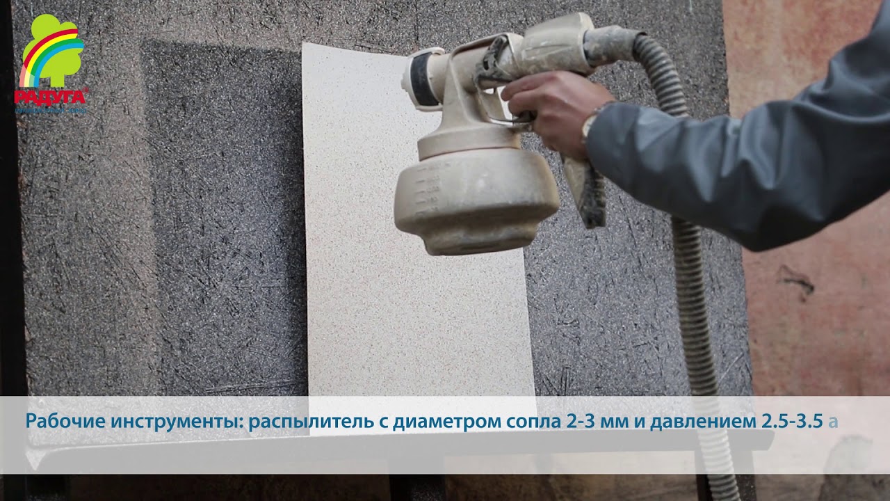 Mix Decor (мультиколорная краска для интерьера и фасада). Инструкция по нанесению