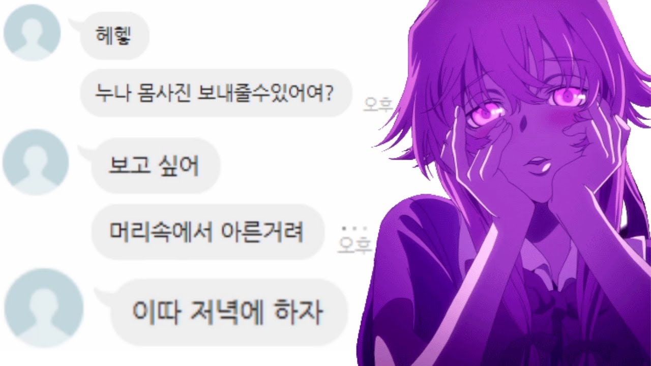 어몽어스 변태 잼민이 참교육