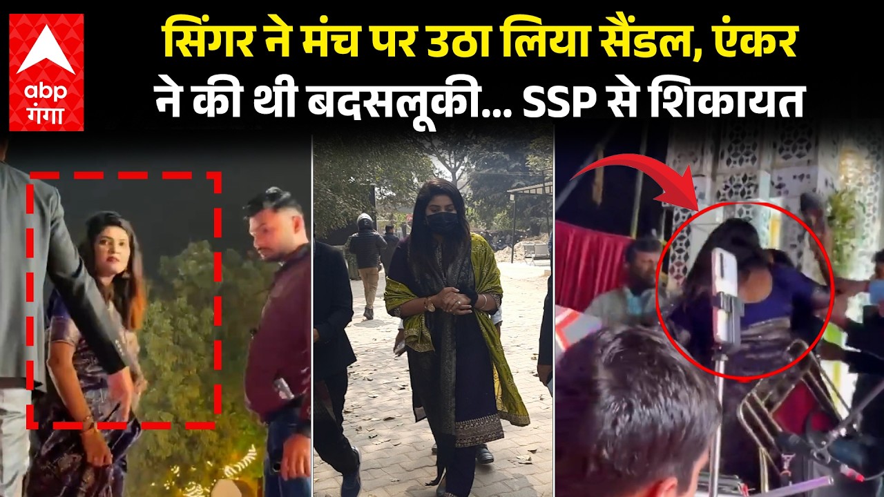 Singer Nisha Upadhyay गोरखपुर पहुंचीं, एंकर के खिलाफ तहरीर देकर जान से मारने की धमकी का लगाया आरोप |