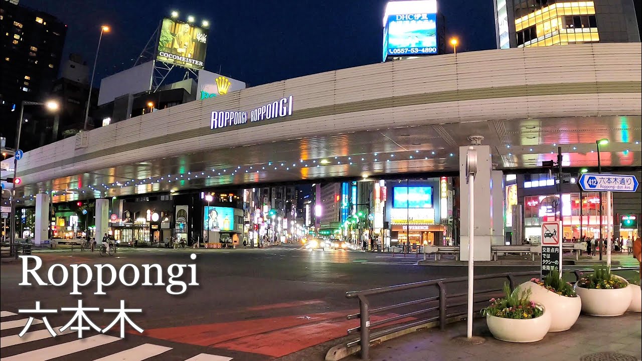 Прогулка в Роппонги ночью　Walk in Roppongi at night, Tokyo [Japan/Aug.2020/Gopro8/4K]