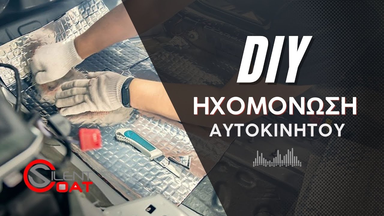 DIY Ηχομόνωση στο αυτοκίνητο με Silent Coat!