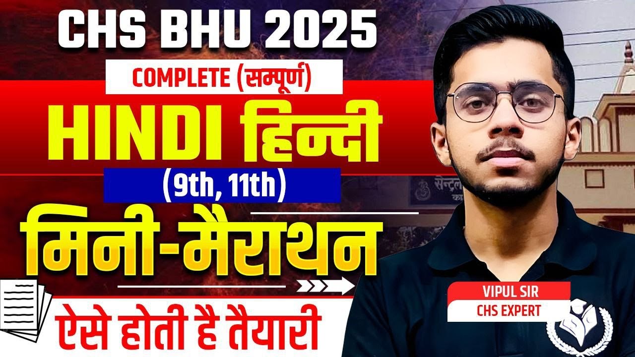 CHS BHU 2025 Complete Hindi Mini-Marathon - CLASS 9th & 11th CHS Hindi With Vipul Sir | दावेदार सवाल