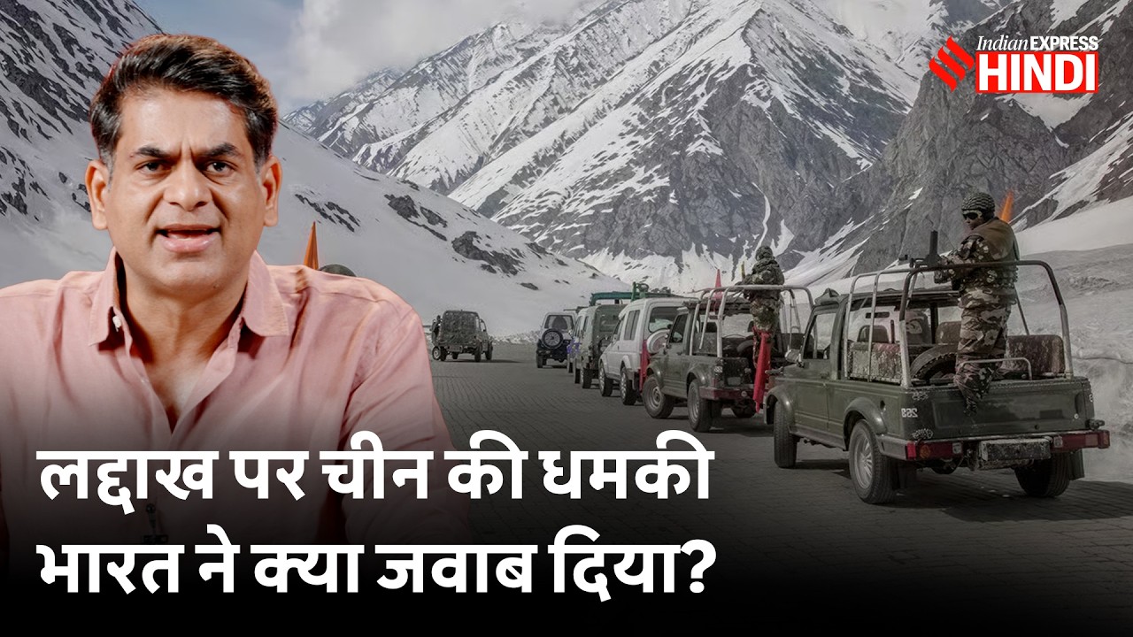 Ladakh की 28 जगहों पर भारत के किस कदम से भड़का China, MEA ने धमकी का क्या जवाब दिया? Saurabh Dwivedi