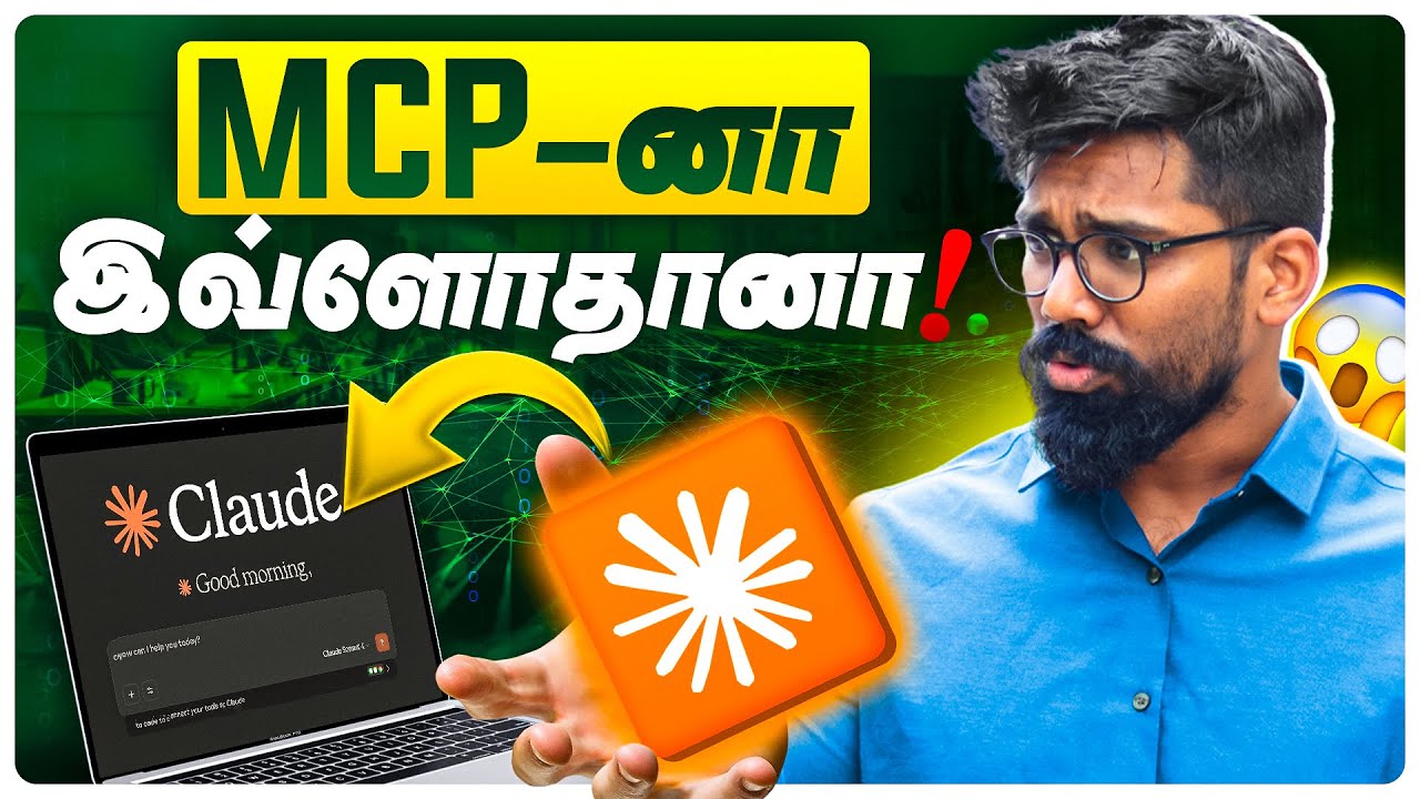 Model Context Protocol (MCP) Explained in Tamil 🔥 | AI Integration Made Simple | AI Coach John