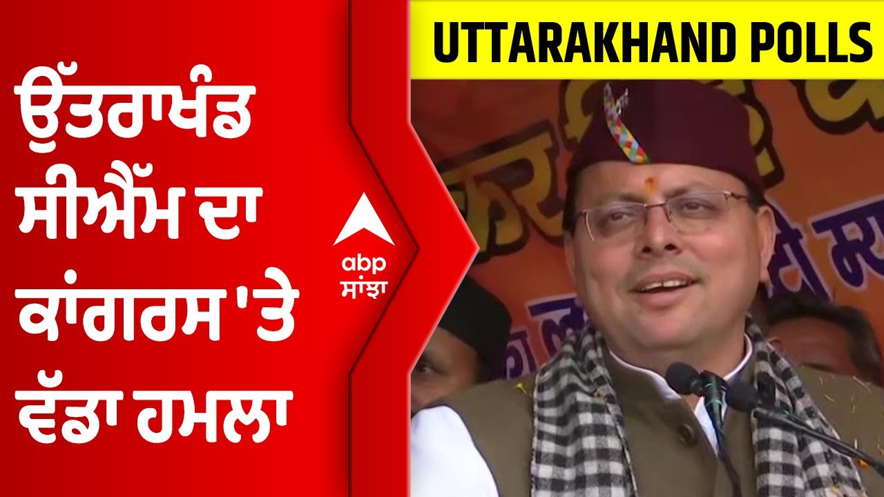 CM Dhami lambasts Congress, says 'they didn't work in Uttarakhand during their tenure'