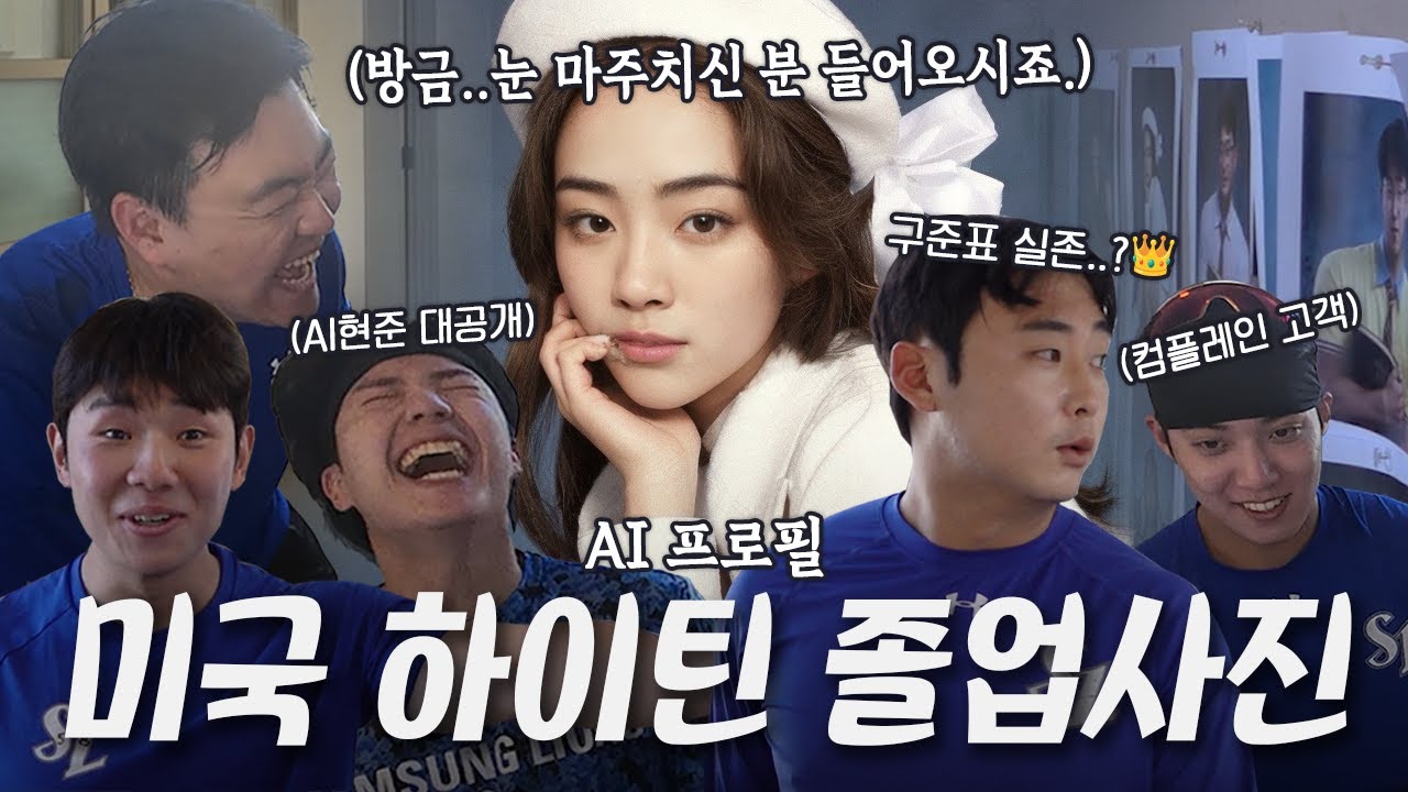 ??: 솔직히 사귈거지?👸🏻 죽지도 않고 돌아온 AI 프로필📸 #스프링캠프