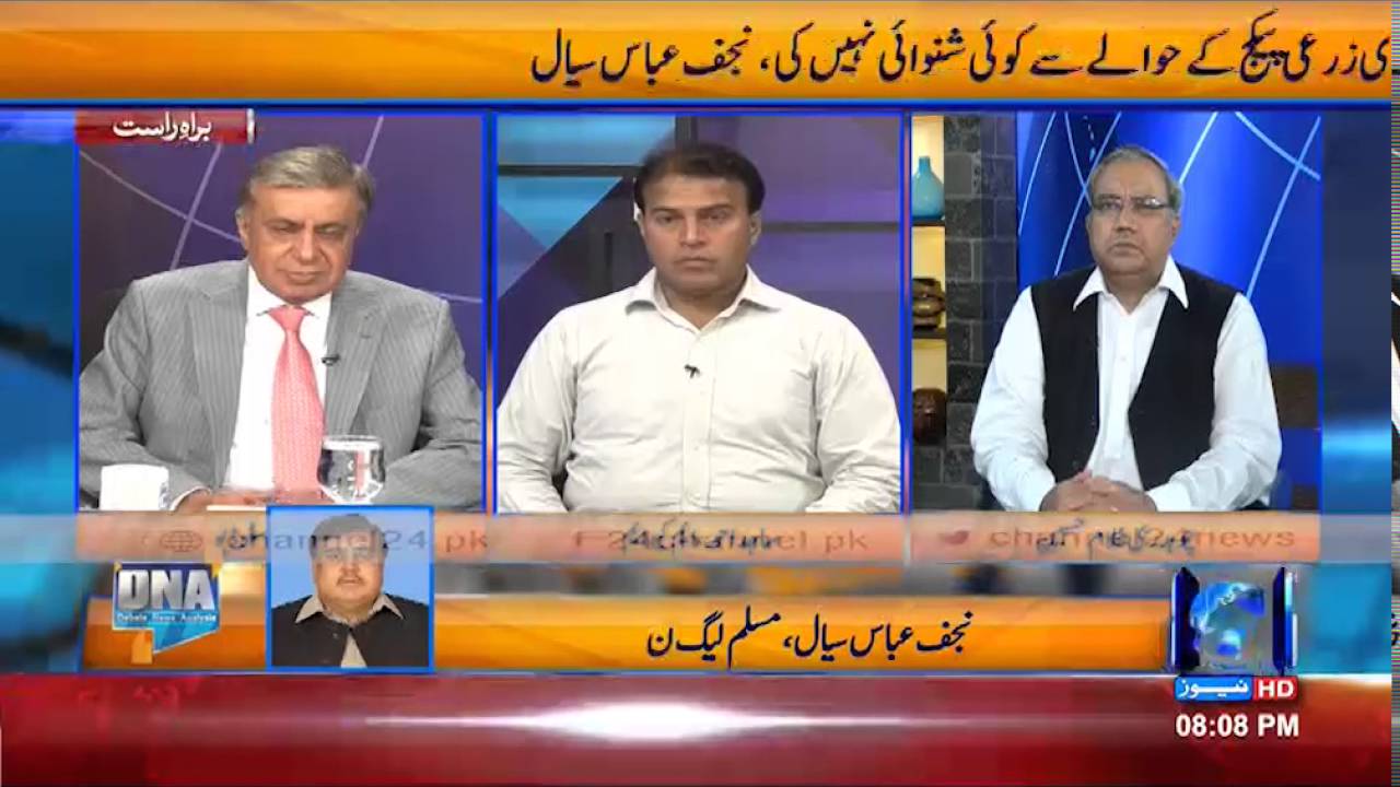 DNA: What is the reality of PMLN intra party conflicts?
