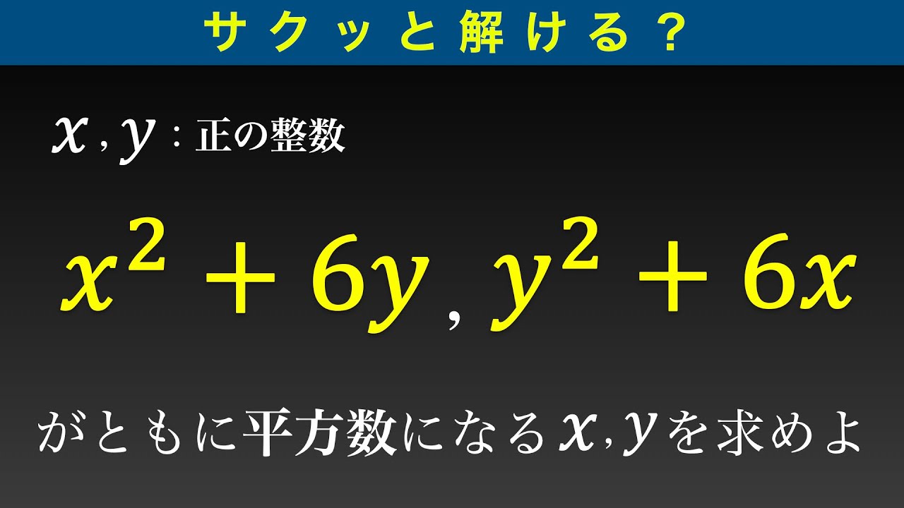 【整数問題】シンプルな良問！手際よく求められる？ 【Luicaの数楽#101】【楽しく数学#51】(Integer)