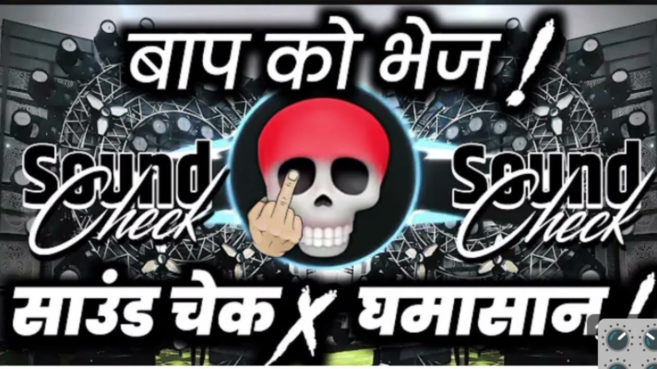 🎧घमासान dj song//competition baes 🔊kinge#dj #remix #competition 