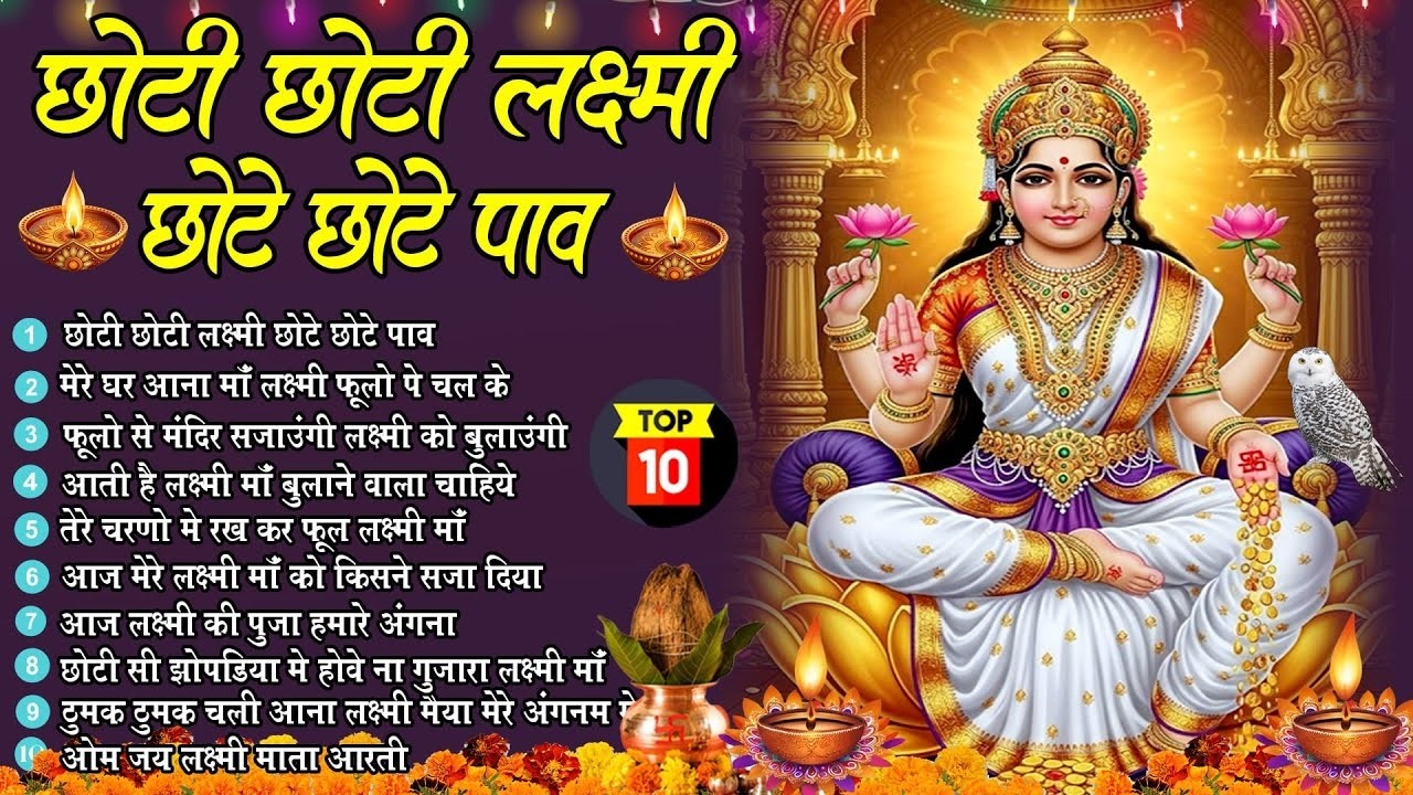 Top 10 लक्ष्मी जी हिट भजन~ ~New Laxmi Mata Bhajan 2026 ~Nonstop Laxmi Mata Bhajan ~ Laxmi Mata Aarti