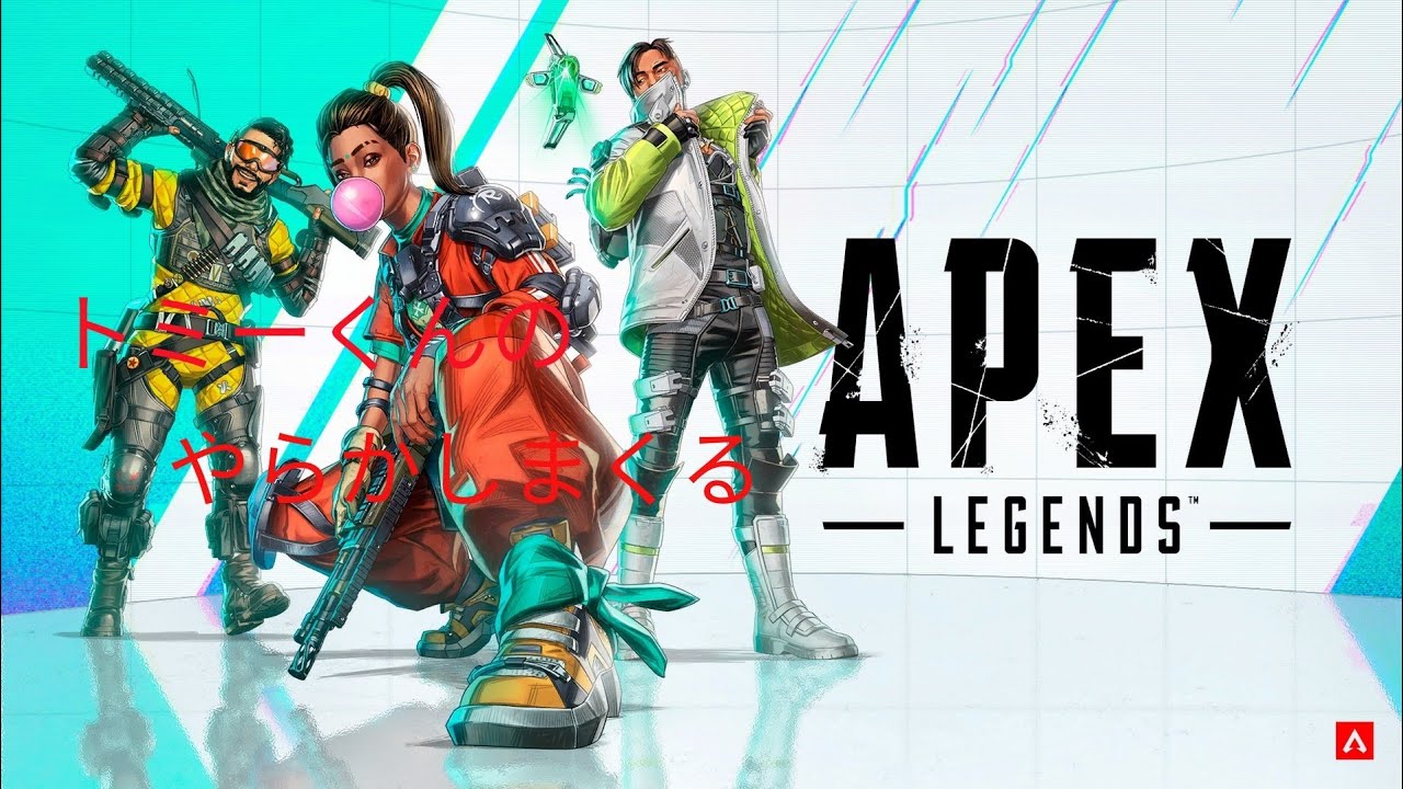 トミーくんのやらかしエペぺ (APEX) 下手くそ初心者がいく！トミーのエペ成長記録 初見さんコメント大歓迎！