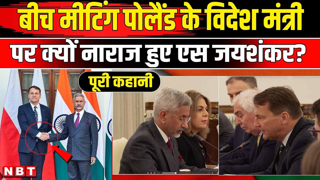 S Jaishankar on Poland | S Jaishankar Polish Counterpart Radoslaw Sikorski | Pakistan | Terrorism