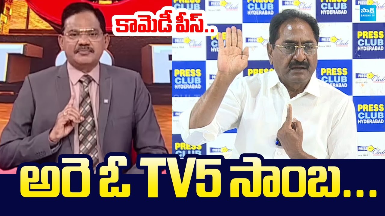 Ponnavolu Sudhakar Reddy SENSATIONAL Comments On TV5 Sambasiva Rao | Chandrababu @SakshiTV