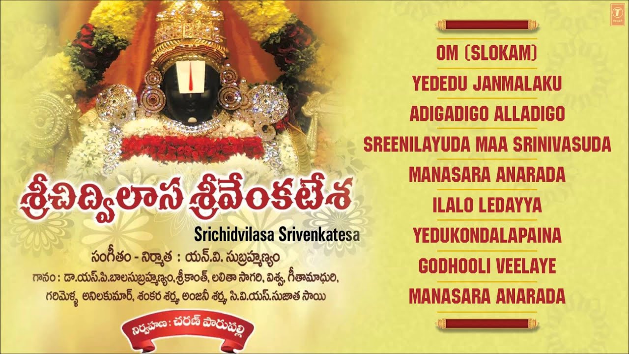 Srichidvilasa Srivenkatesa Telugu Bhajans I Full Audio Songs Juke Box