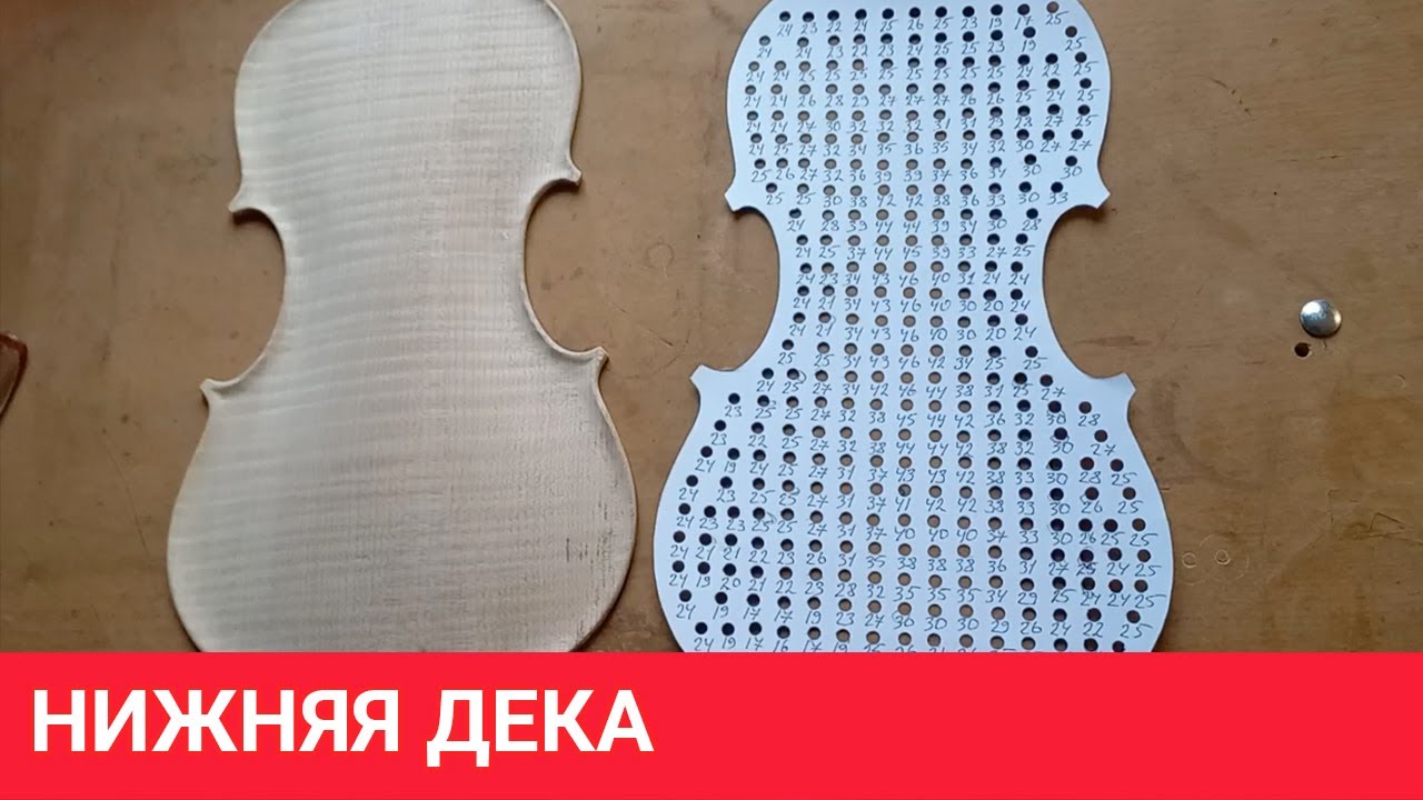 Калибровка нижней деки