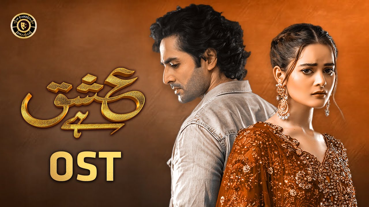 Ishq Hai - OST | Rahat Fateh Ali Khan | Danish Taimoor & Minal Khan