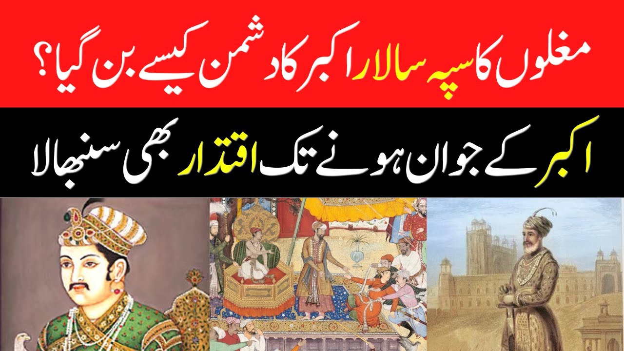 What was the contribution of Bairam Khan in the history of Mughal Empire India?