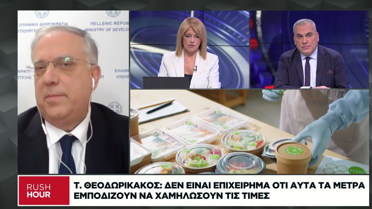 Τ. Θεοδωρικάκος: Δεν είναι επιχείρημα ότι αυτά τα μέτρα εμποδίζουν την πτώση των τιμών
