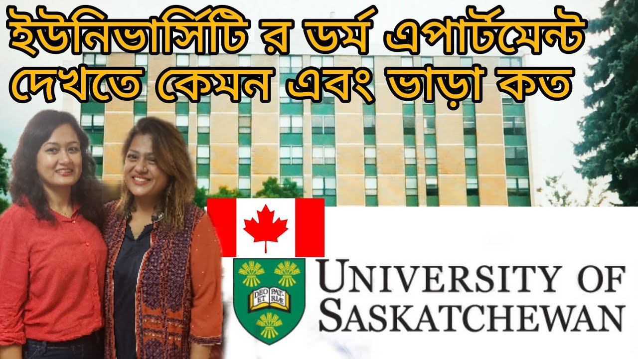 Dorm tour@University of Saskatchewan/Things to consider before applying for university accommodation