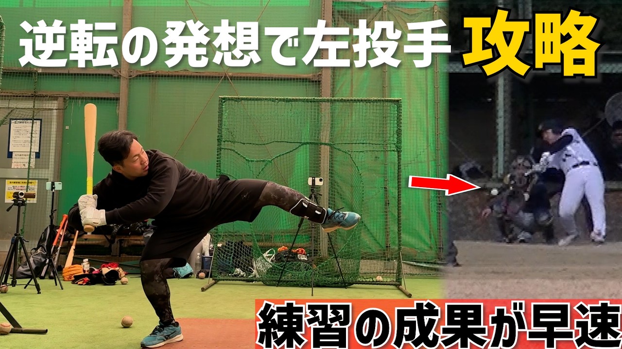 フェンス直撃の一打！もりそーの左投手対策が意外だった。