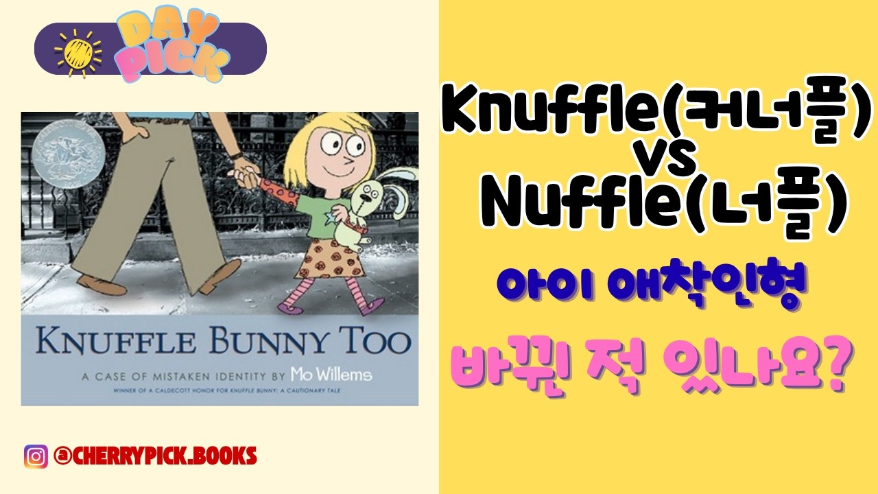 [Day Pick ☀️] Knuffle Bunny #2 | 