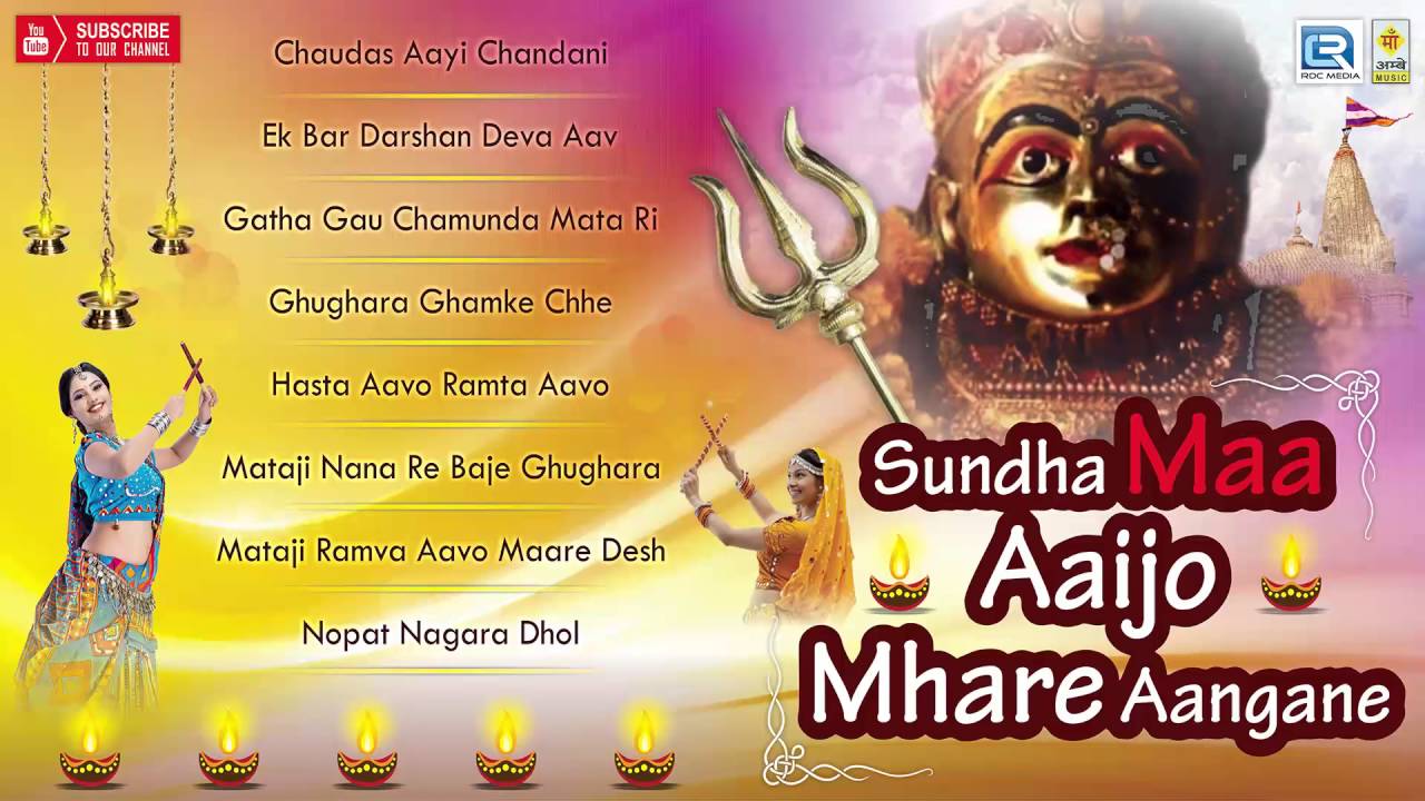 Navrati Special 2016 - Sundha Maa Aaijo Mhare Aangane | Nonstop Garba Song | MAFARAM | Audio Songs